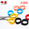 剪刀指环 彩色防滑指圈  意大利BRAVURAGROOM 宠物美容剪刀圈 多色可选 商品缩略图3