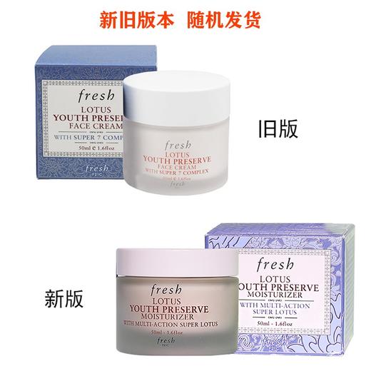 FRESH/馥蕾诗 睡莲紧致保湿面霜 50ML 商品图3
