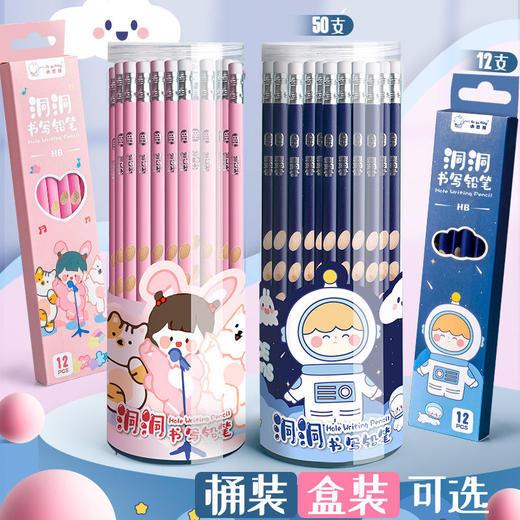 【培养正确握笔姿势】带橡皮擦洞洞铅笔小学生专用幼儿园练字矫正握姿安全无毒2BHB 商品图2