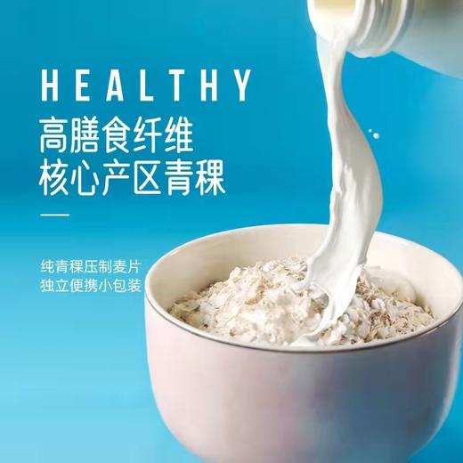 青稞麦片系列高端纯正原味优选青稞片448g/袋 西藏无污染 商品图1