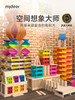mideer弥鹿拼装积木 阿基米德建筑男女孩3岁幼儿益智儿童玩具礼物 商品缩略图0