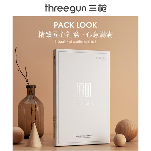 Threegun三枪【银匠心系列-100支长绒棉】无痕V领男士保暖内衣套装-23265D021 商品图6