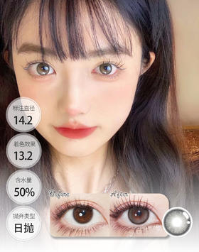 原版芝麻团 日抛 CHONOS