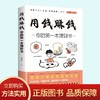 全套5册金融投资400年 你的第一本投资学 用钱赚钱投资者必读的金融理财宝典股市基金投资理财书籍投资最重要的事财富自由管理书籍 商品缩略图4