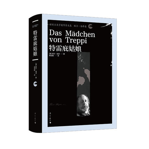 特雷庇姑娘 商品图0