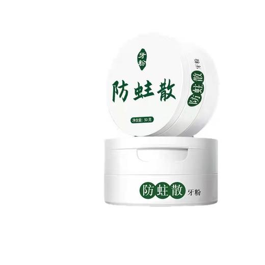 草本植物牙粉   植物萃取护龈固齿牙粉 商品图3