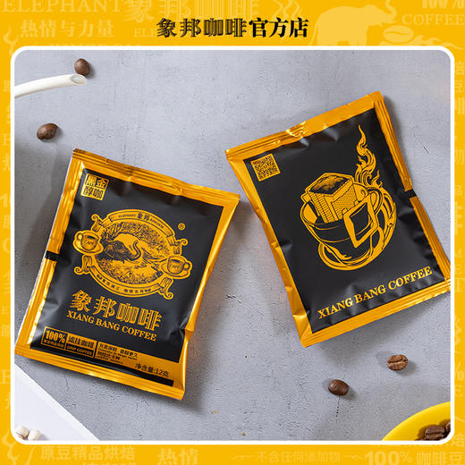 象邦咖啡粉经典拼配中烘挂耳纯咖啡充氮保鲜口感平衡柔和香气馥郁 商品图3
