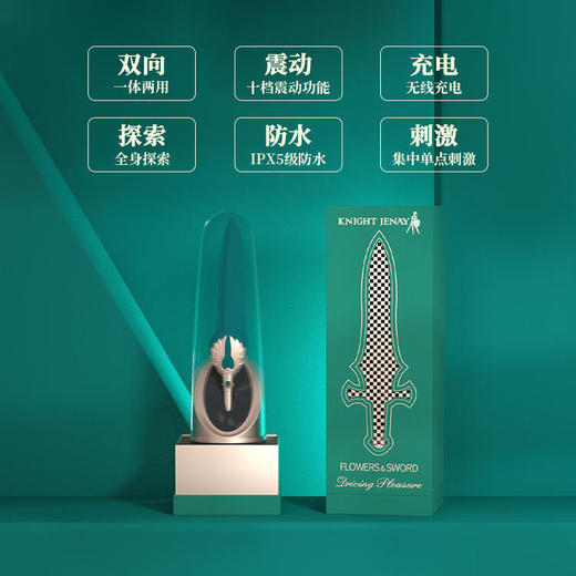 KNIGHT JENAY花与剑 震动棒静音充电夫妻房事多玩法成人情趣艺术品 商品图1
