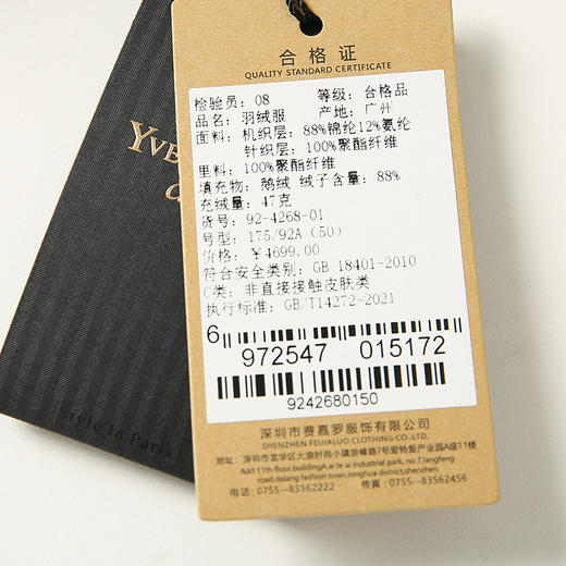 YvesFigarau伊夫·费嘉罗冬季厚款商务休闲保暖连帽羽绒服924268 商品图10