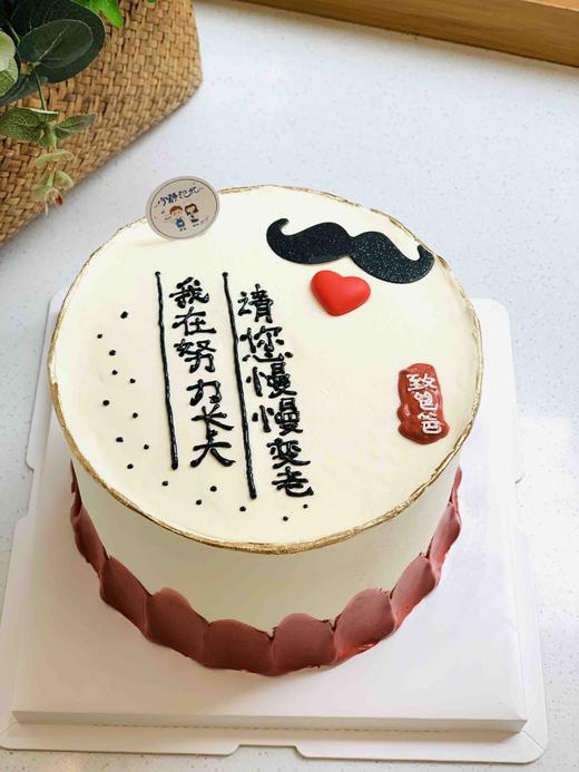父亲节男士奶油蛋糕 下单前请仔细阅读商品详情 商品图0