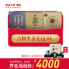 【开仓专享】澜沧古茶2020年紫龙瑞贡金瓜生茶500g+2017年邦崴金瓜生茶500g+2014年曼弄五福金瓜500g 商品缩略图0
