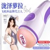 雷霆优皇全自动飞机杯男用处女夹吸撸管神器学生自藯电动自慰器打飞怀 雷霆 商品缩略图1