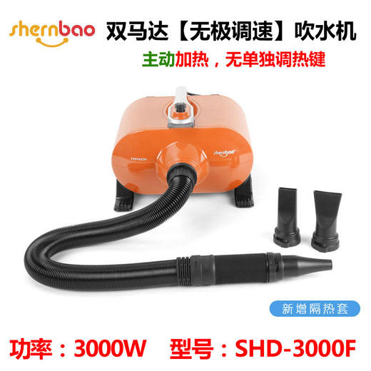 神宝双马达吹水机DHD3000F 商品图0