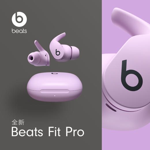 Beats Fit Pro 高性能蓝牙耳机 降噪耳机 商品图6