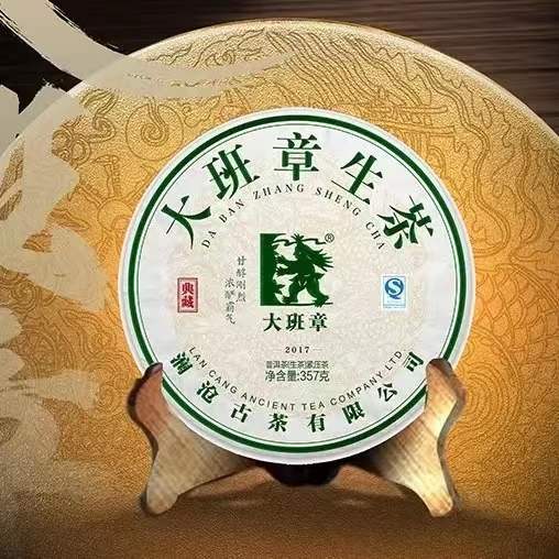 【开仓专享】澜沧古茶 2017年大班章普洱茶生茶80g品鉴装 商品图1