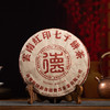 熟普 |德丰昌 2021年 大红印 古树熟茶饼357g 商品缩略图0