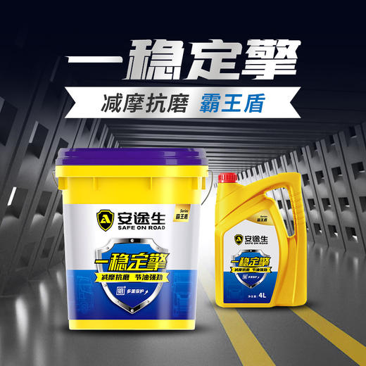 【亏本清仓 | 22年日期 介意勿拍】安途生 盾-100 全合成柴机油 CK-4 10W-40 18L 商品图1