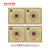 【开仓专享】澜沧古茶 2014年曼弄五福金瓜普洱茶生茶500g*4个 商品缩略图0
