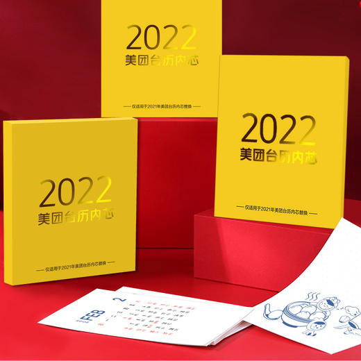 2022年台历月历纸 商品图3