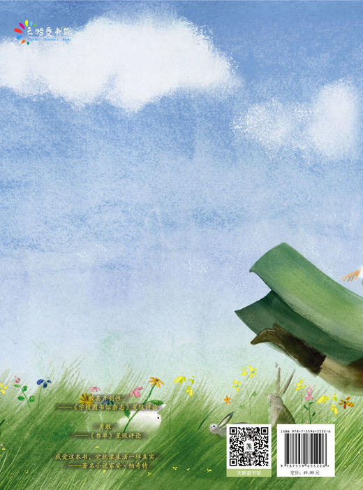 玛格丽特·怀兹·布朗的重要事 商品图4