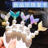 韩国网红珍珠发夹一字夹儿童卡通可爱美人鱼夹子头饰女童发卡发饰 商品缩略图3
