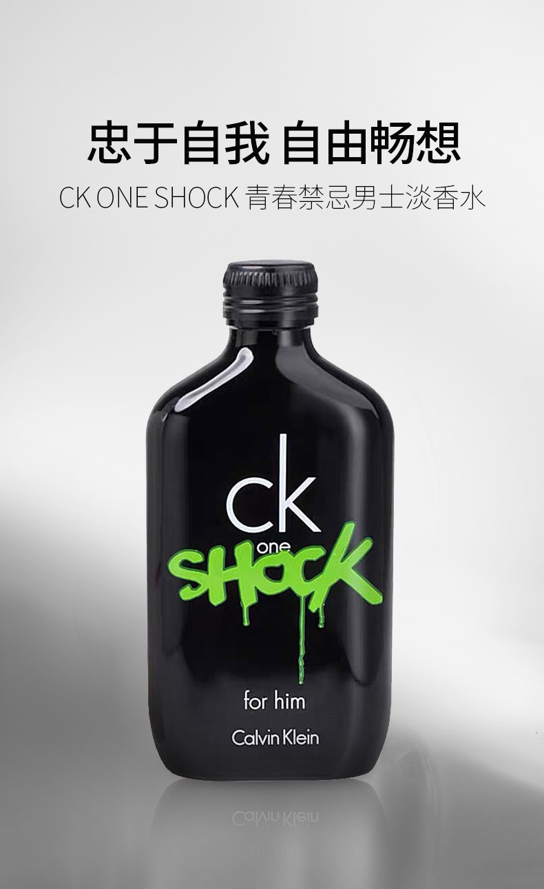 美国calvin klein/凯文克莱禁忌香水 50ml/100ml 多规格可选