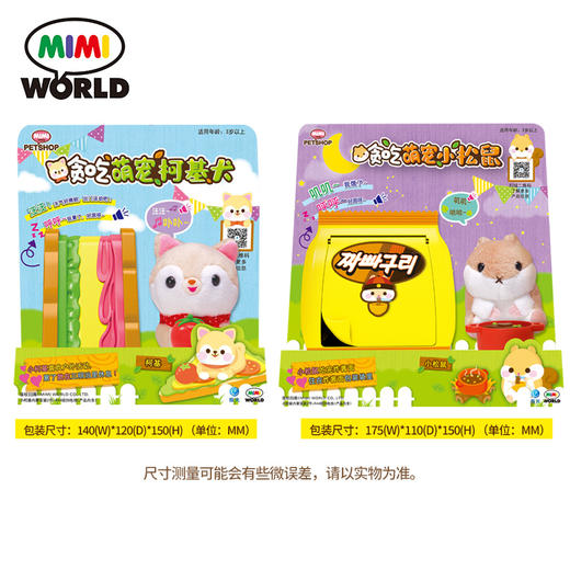 Mimiworld 贪吃萌宠柯基犬小松鼠 儿童互动可爱仿真电动萌宠3+ 商品图5