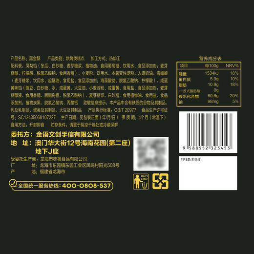 【美味层层叠】黑金酥300g/盒 雪媚娘 蛋黄酥 早餐 糕点心 办公 休闲 美食零食 包邮 商品图2