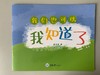 我们也可以（共4册） 商品缩略图3