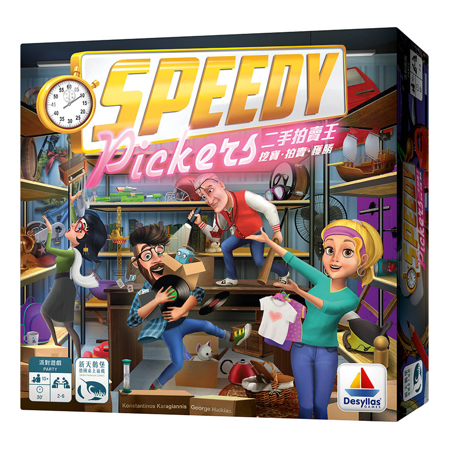 【集石桌游】二手拍卖王  Speedy pickers