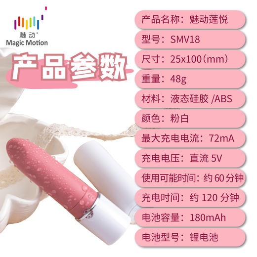 魅动莲悦情趣用品遥控跳蛋学生静音高潮口红可激情女性无线小恶魔 商品图7