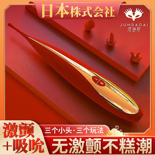 君岛爱 神仙笔激颤吮震 商品图7