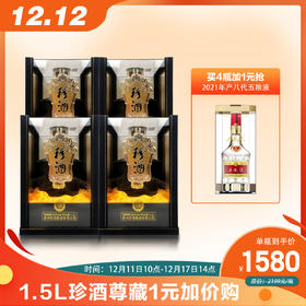 珍酒尊藏 珍藏酱香 酒中珍品 53度 酱香型白酒 1.5L