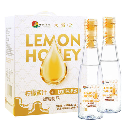【佛冈手礼】柠檬蜂蜜水350ml*1瓶*6瓶 商品图4