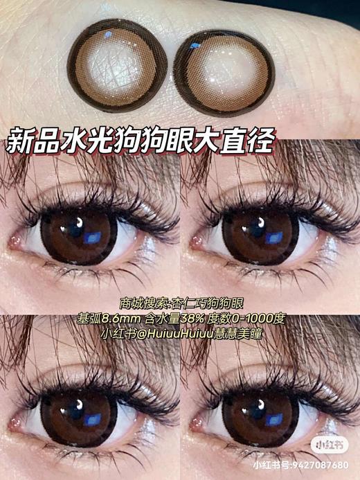 【店主实拍】棒棒糖系列14.5mm 【年抛 0-1000度 无525/575】 商品图3