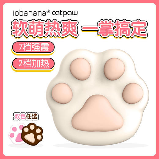 软萌猫爪加热震动棒玩具按摩棒阴蒂刺激成人用品自慰器 商品图8