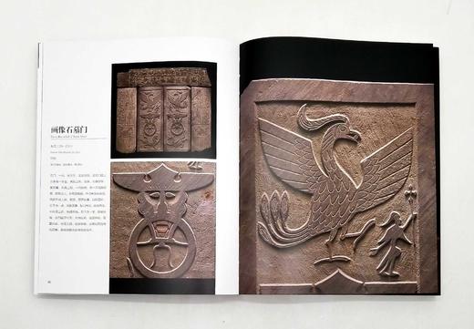 《陕西汉唐石刻博物馆》，小8开 商品图3