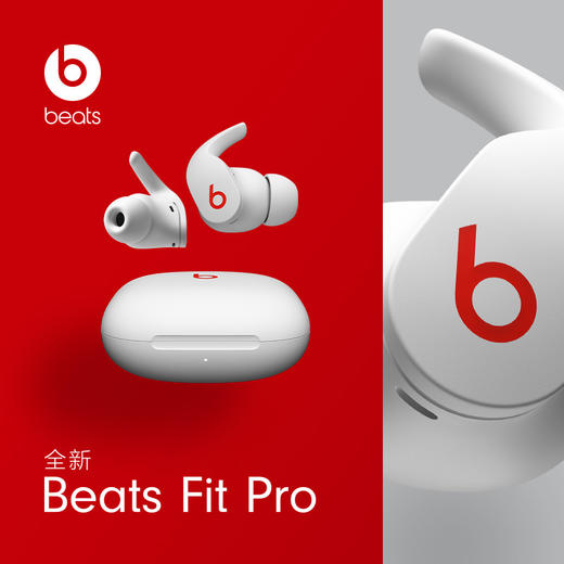 Beats Fit Pro 高性能蓝牙耳机 降噪耳机 商品图5