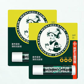 曼秀雷敦薄荷润唇膏