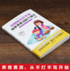 家庭教育父母必读系列《妈妈的情绪，决定孩子的未来》《好妈妈不打不骂培养男孩300个细节》《好妈妈不娇不惯培养女孩300个细节》 商品缩略图4