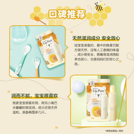 曼秀雷敦天然植物儿童润唇膏 商品图3