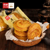【99-40】海鹏丰镇月饼代餐手撕油旋118g 商品缩略图4