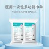 一次性多功能巾单30*30cm【20片/包】【医院同款】【5-7天左右发货，需线下调货】 商品缩略图0