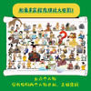 “小书虫漫画四大发明”系列 商品缩略图3