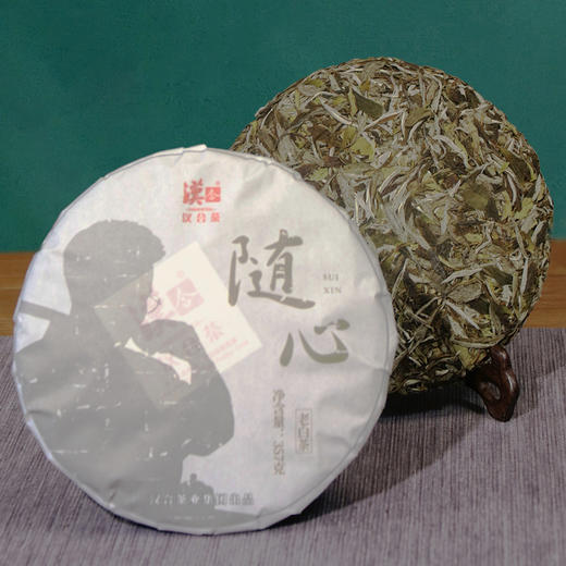 汉合茶·「随心」白茶 2019年特级白牡丹为原料 特制而成，价值之选 商品图3