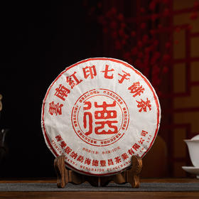 生普 |德丰昌 2021年 大红印 古树生茶饼357g