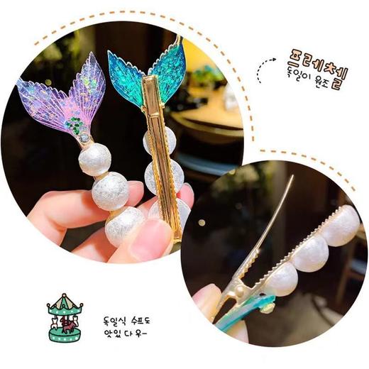 韩国网红珍珠发夹一字夹儿童卡通可爱美人鱼夹子头饰女童发卡发饰 商品图4