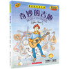 音乐绘本亲子读 套装共7册 翻书看绘本 扫码听故事 原版引进图书 全彩音乐亲子绘本 商品缩略图4