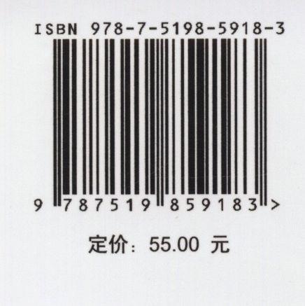 发电企业热工计量 商品图2