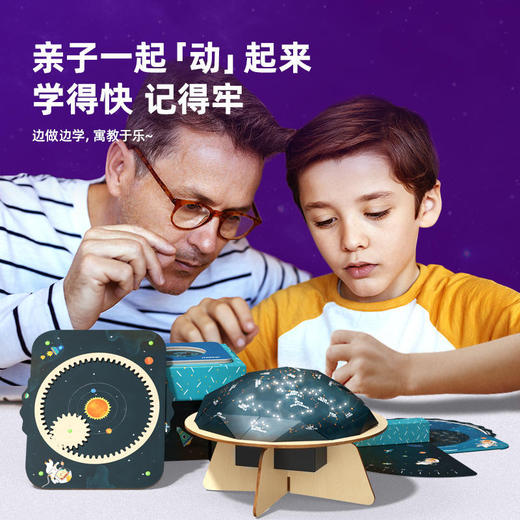 mideer弥鹿STEAM手工实验套装物理手工--星空款 商品图1